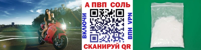 Альфа ПВП СК КРИС  где продают наркотики  Южноуральск 
