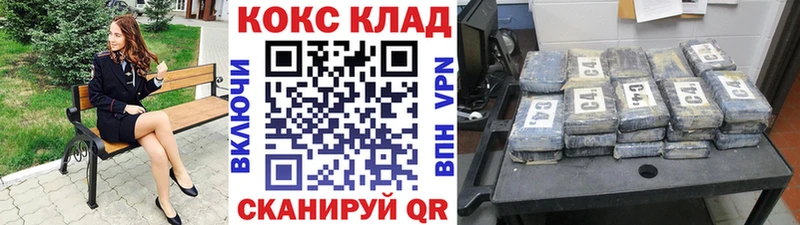 закладка  Южноуральск  Кокаин 98% 
