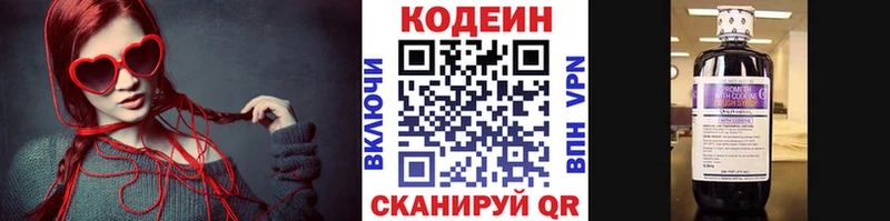 Кодеин Purple Drank  Южноуральск 