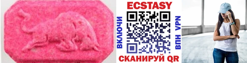Экстази 280 MDMA  Южноуральск 