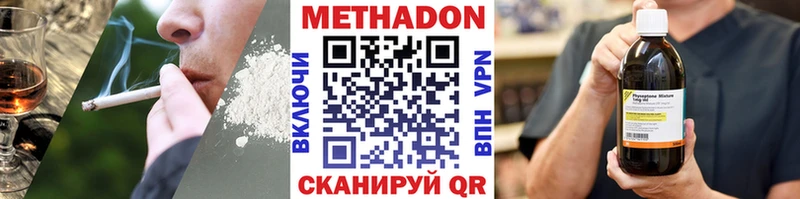 закладки  Южноуральск  Метадон мёд 